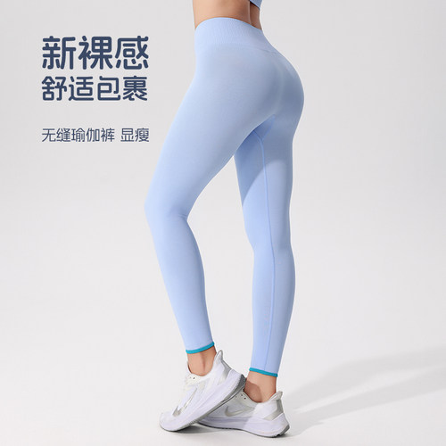 高腰无缝织造无尴尬线健身长裤女