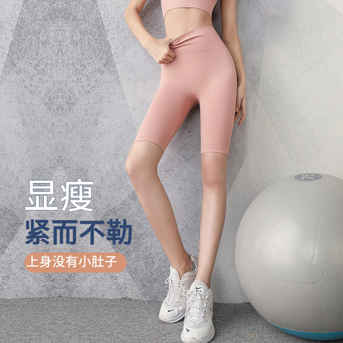 瑜伽中裤高腰收腹提臀五分健身裤
