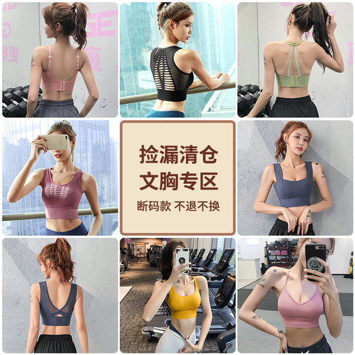 运动内衣女防震跑步瑜伽文胸背心