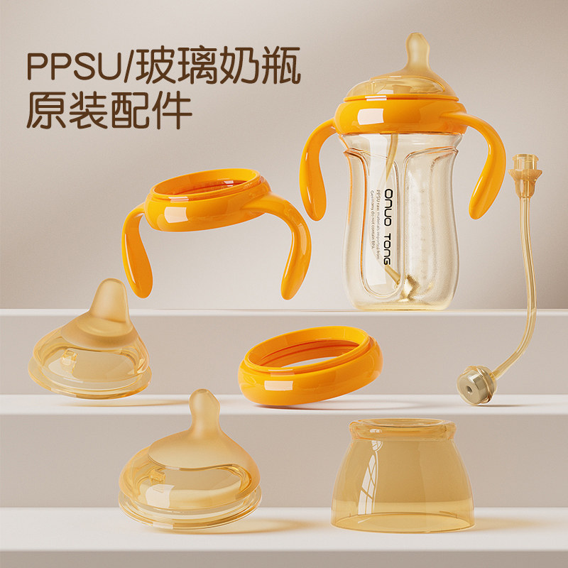 欧诺童【品】系类奶瓶配件新生儿奶嘴奶瓶瓶身吸管重力球手柄盖子,婴童用品,奶嘴/安抚奶嘴,淘宝优惠券,粉丝福利购,淘宝优惠卷