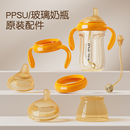 欧诺童【品】系类奶瓶配件新生儿奶嘴奶瓶瓶身吸管重力球手柄盖子