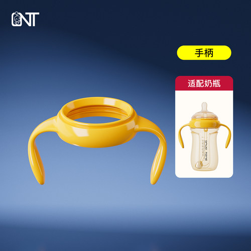 欧诺童奶瓶配件一体式手柄中间环奶瓶盖玻璃PPSU瓶身