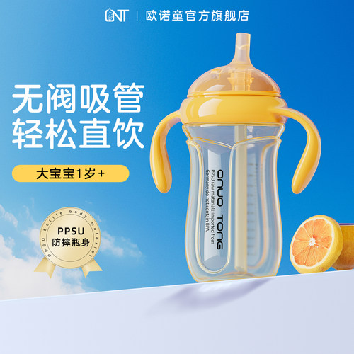 宝宝吸管杯防喷直饮奶瓶PPSU防摔