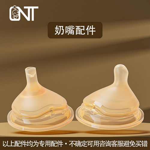 原装奶嘴7cm宽口食品级硅胶奶嘴