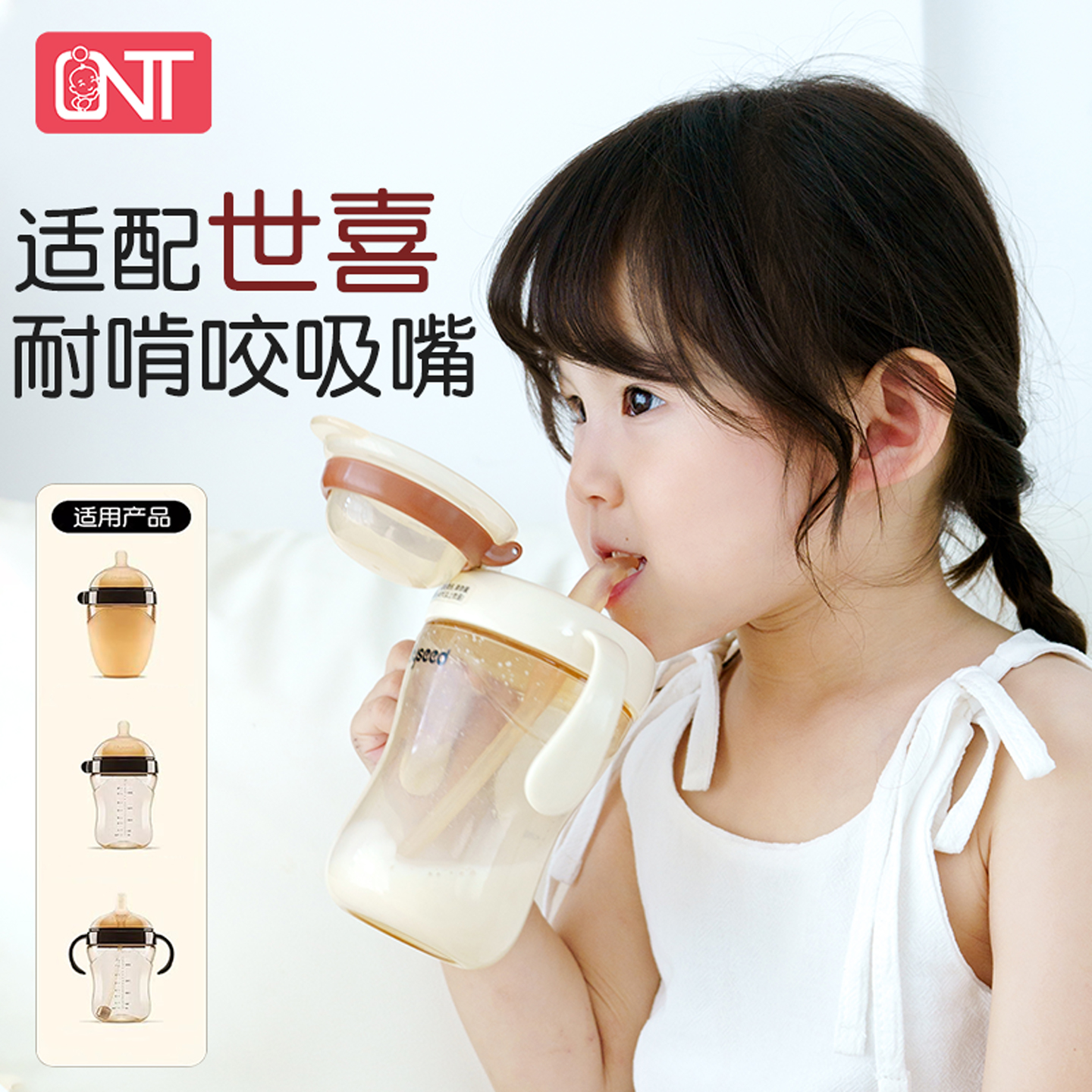 适配世喜学饮杯配件一岁以上吸嘴