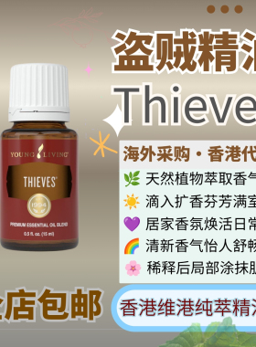 悠乐芳盗贼精油净化神器清新空气