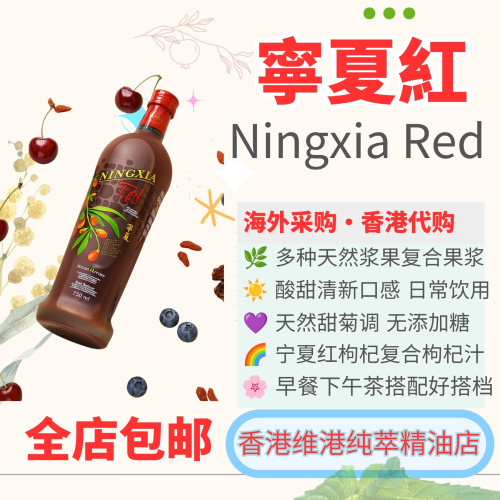 宁夏红枸杞汁酸甜喝超级水果配方