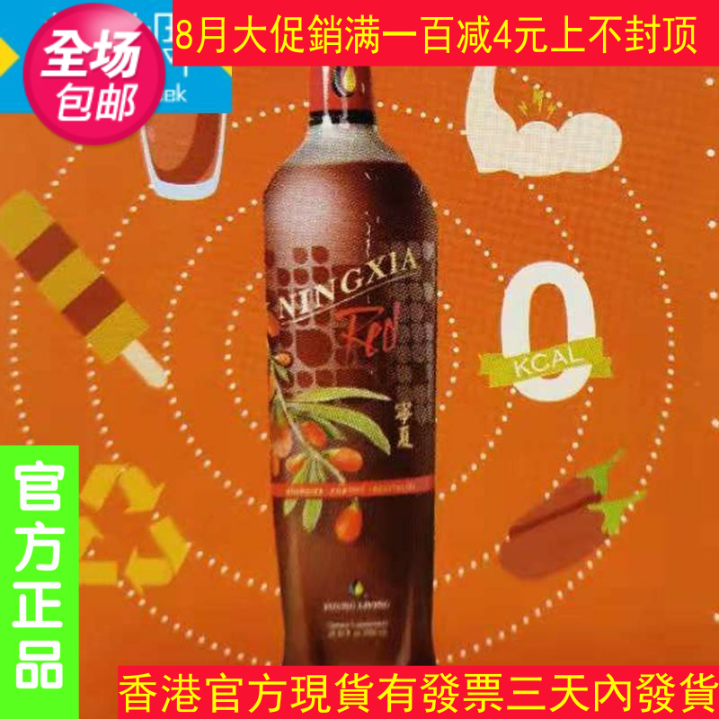 美国Young living NingXiaRed悠乐芳宁夏红杞子汁瓶装750毫升包邮|ruв категории Средства для ухода за собой, эфирные масла Ароматерапия, эфирное масло - от Buy2taobao.com для оказания профессиональной услуги покупки агента Taobao
