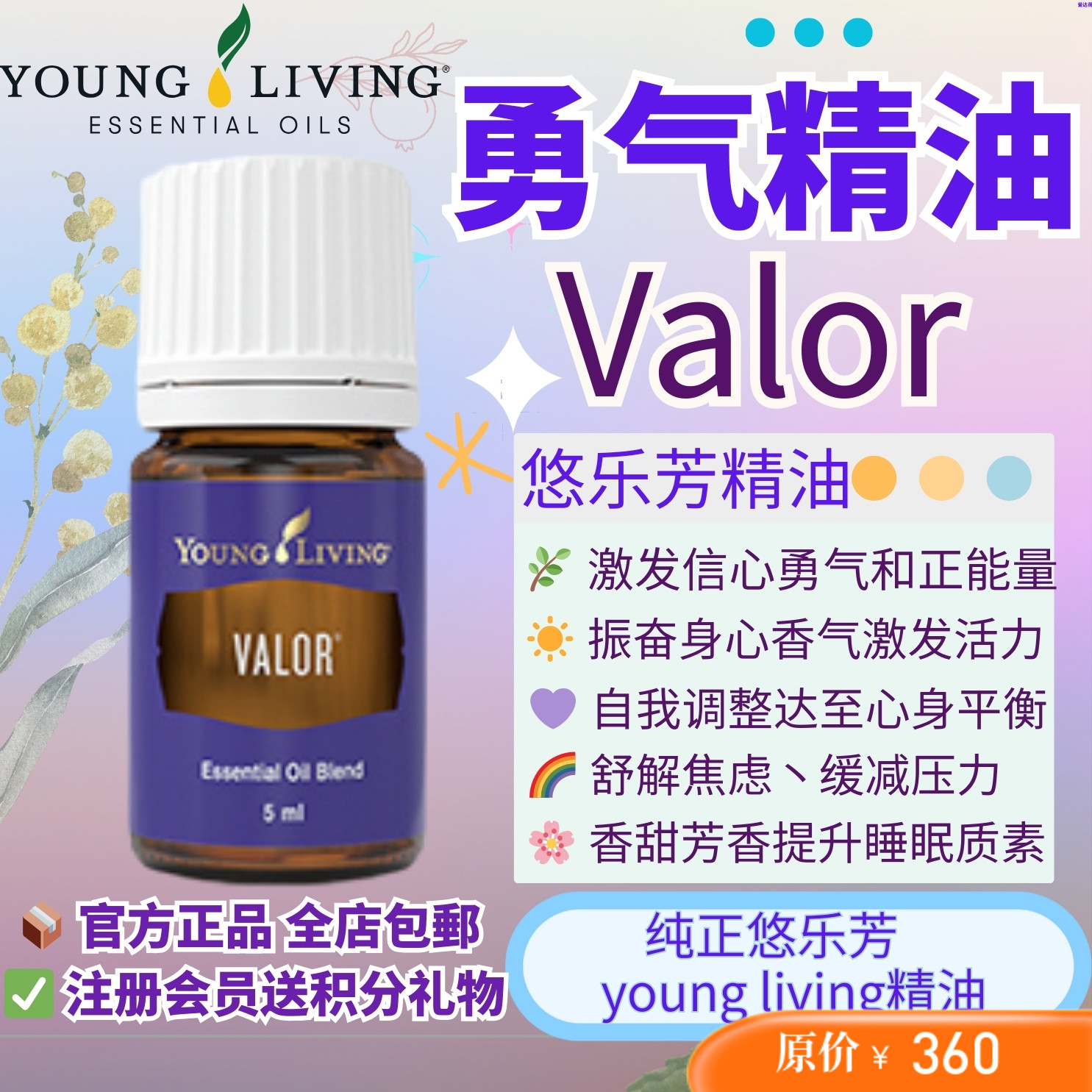 美国振奋芳舒缓按摩护肤清洁滋润