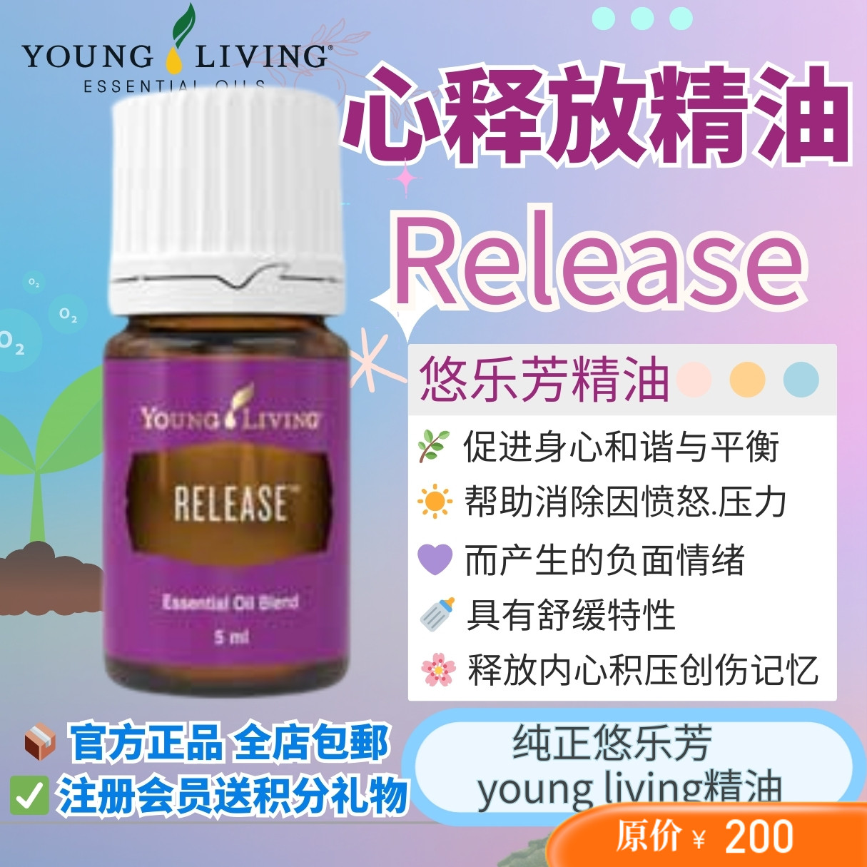 悠乐芳振奋平和焦虑幸福释放愤怒