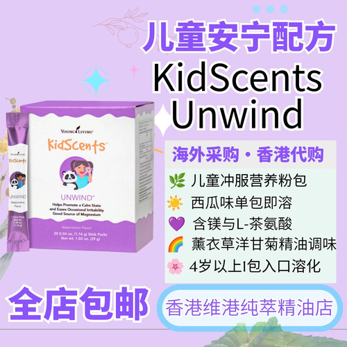 儿童营养粉舒缓睡眠舒缓烦躁情绪