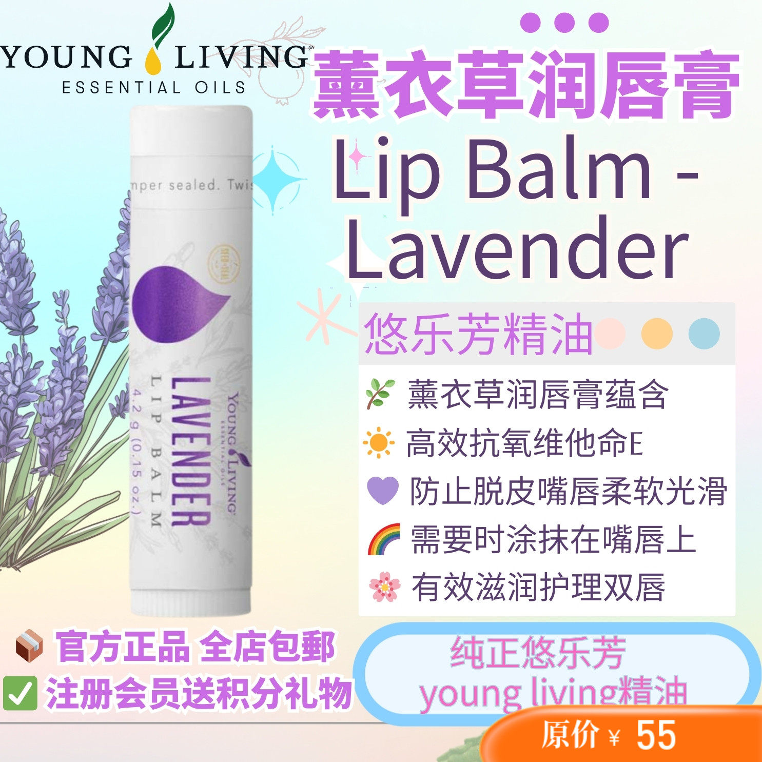 美国薰衣草潤唇膏按摩紧致清洁