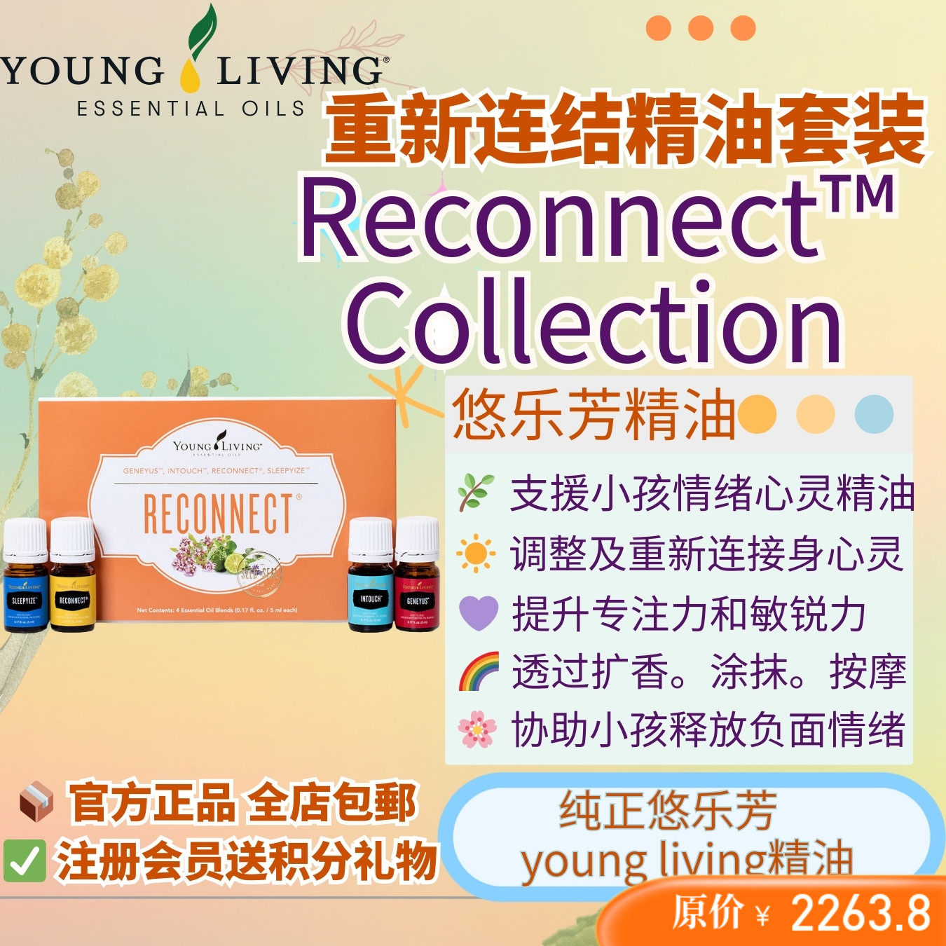 儿童精油按摩改善滋养清洁按摩