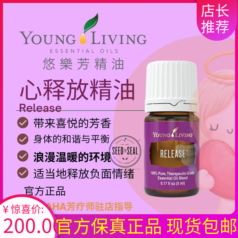 悠乐芳振奋平和焦虑幸福释放愤怒