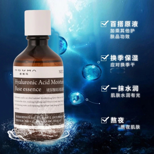 欧格玛玻尿酸精华保湿补水紧亮肤