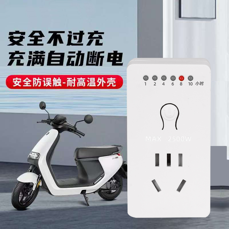 颉达定时插座电动车定时器开关充电D-7倒计时控智能自动断电节能