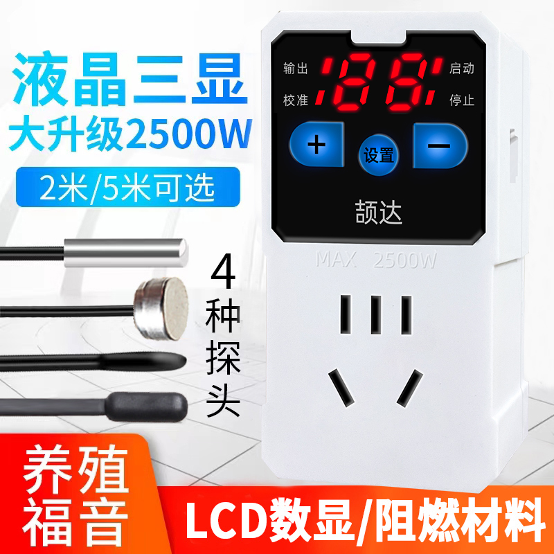 温控器智能数显电子控温插座锅炉开关可调温度控制器220v爬宠地暖