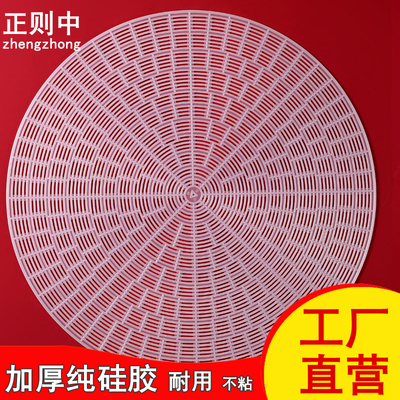 48cm硅胶蒸笼垫加厚包子馒头正中