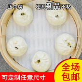 不沾免刷油蒸笼布蒸大馍小笼包食品屉布 圆形硅胶蒸笼垫 新品 加厚