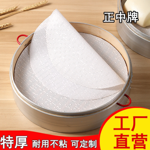 正中硅胶垫食品不粘笼屉布馒头垫