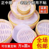 定制各种尺寸圆形方形小笼包垫 硅胶蒸笼布硅胶托盘垫 硅胶蒸笼垫