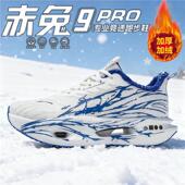 新款 冬季 超轻专业男童儿童鞋 赤兔9pro全掌碳板加绒跑步鞋 二棉跑鞋