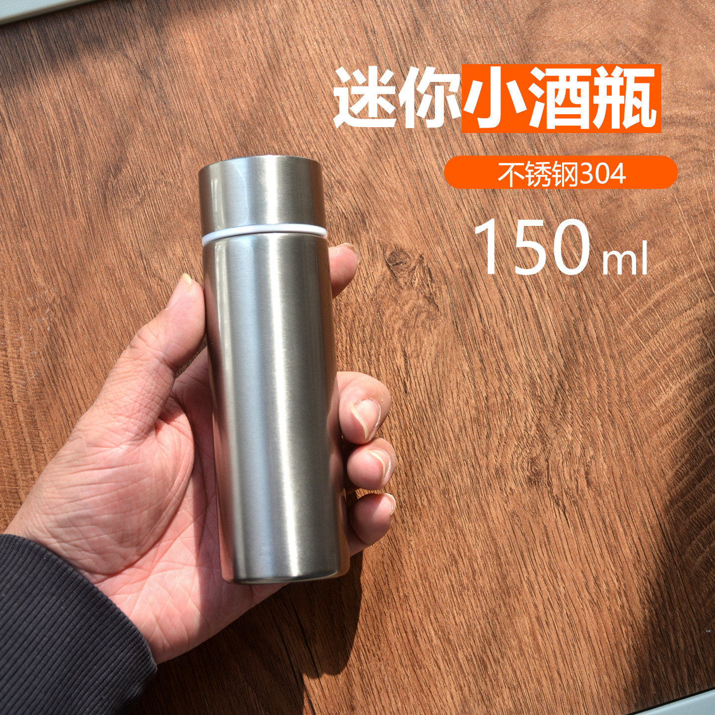 双层304不锈钢小号酒壶随身便携式户外2.8两装白酒瓶密封保温酒壶