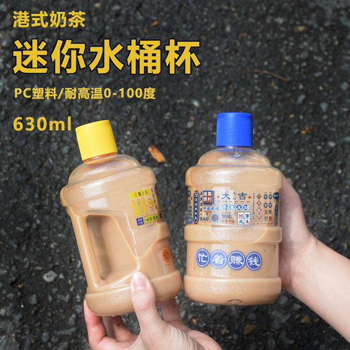 港风潮流酷系水杯可爱搞笑风水杯