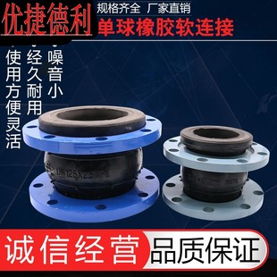 KXT可挠橡胶软接头法兰软连接橡胶接头管道减震器避震喉DN80接头