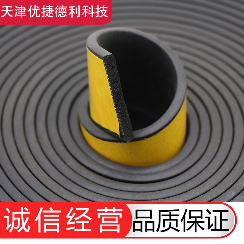 EPDM三元乙丙带胶发泡密封海绵条 防水防尘减震电柜电箱自粘胶条