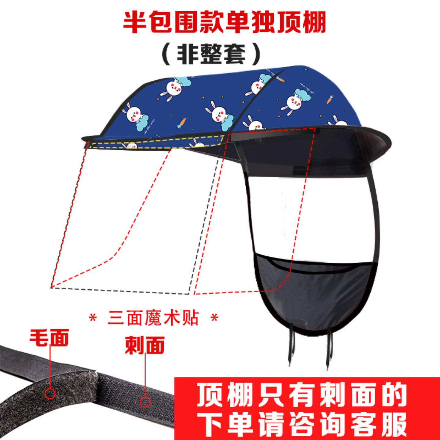 动车雨棚配件豪迅同款单独顶棚电瓶摩托车通用加厚防晒挡风防雨布