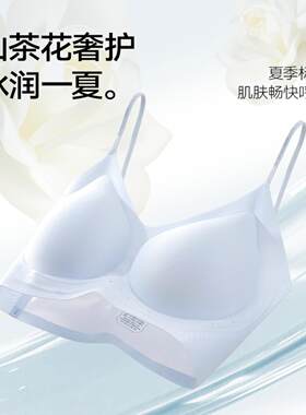 夏季薄款冰肌凉感细肩带软提拉透气美背文胸舒适无痕背心