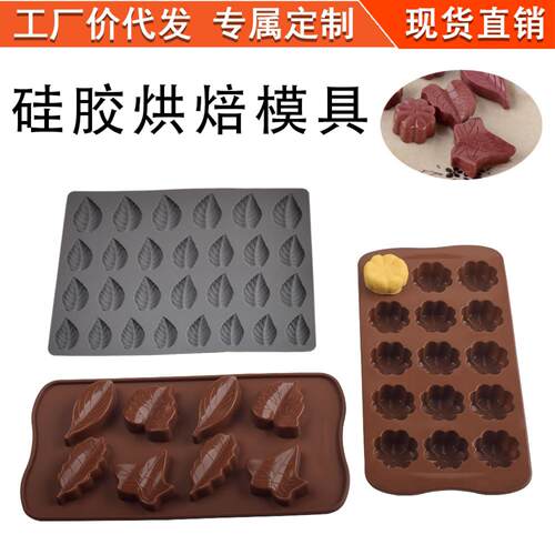 巧克力硅胶模具滴胶模具可爱DIY饼干糖果烘焙模耐高温火漆蜡粒模