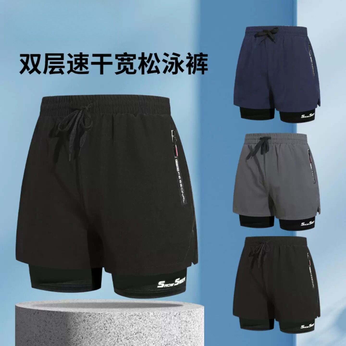 男士双层泳裤平角成人速干防尴尬游泳裤沙滩裤温泉游泳装备套装