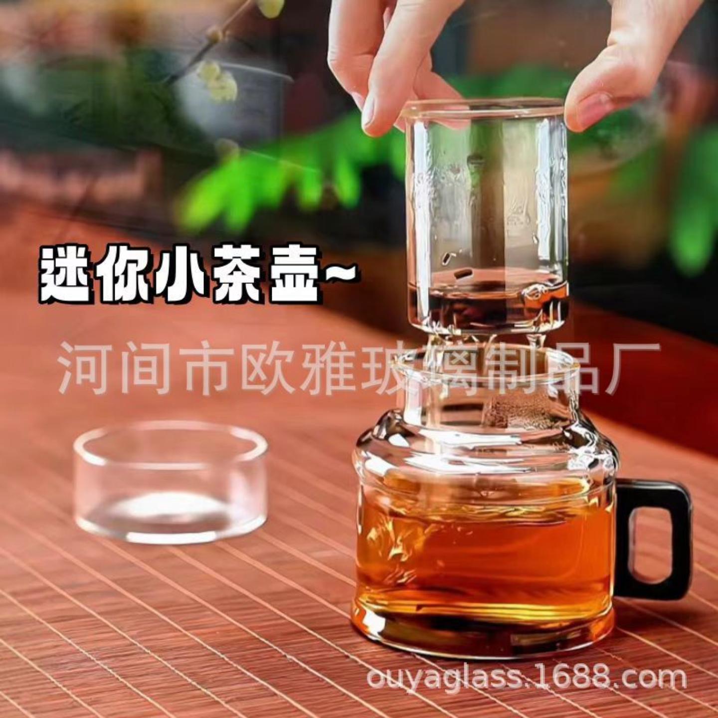 迷你玻璃墩墩壶茶水杯男女士个人专用家用小巧透明泡茶壶茶水分离