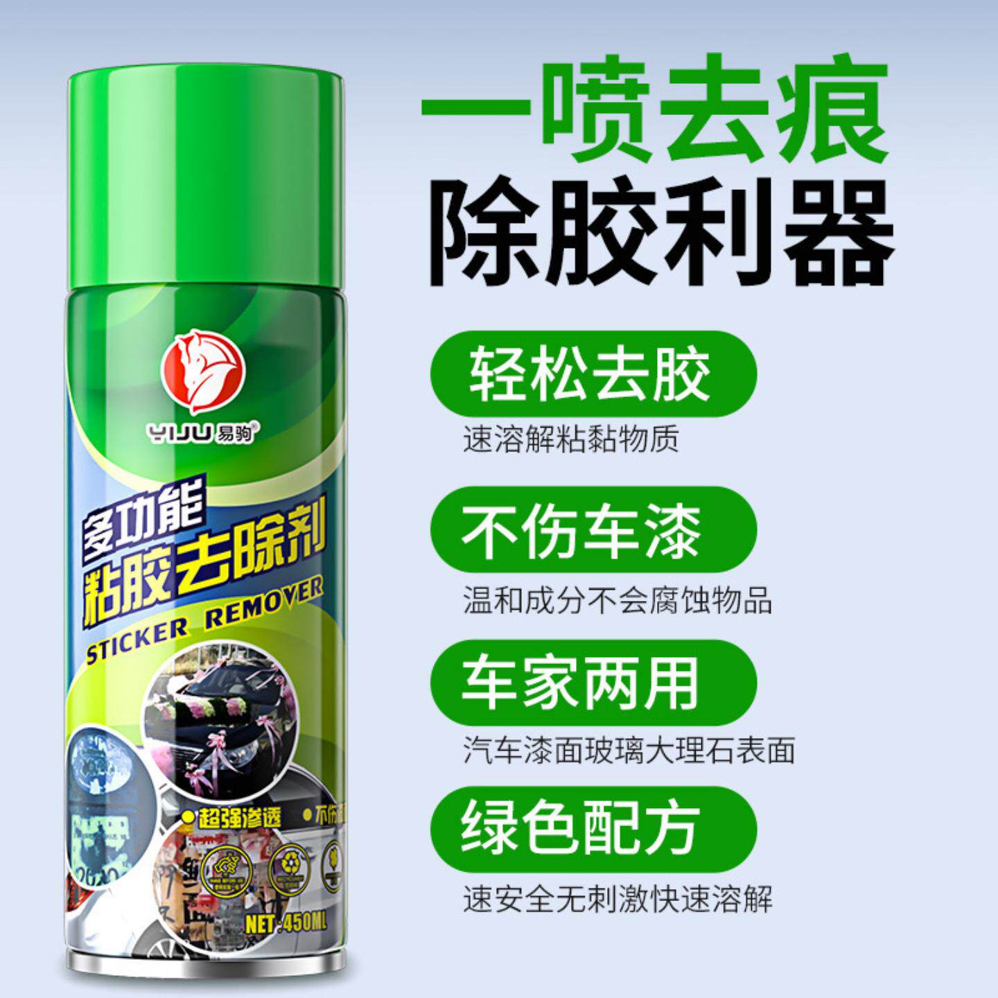 小广告清除剂楼道公共厕所白墙墙面喷漆印章喷码油墨记号笔清除剂