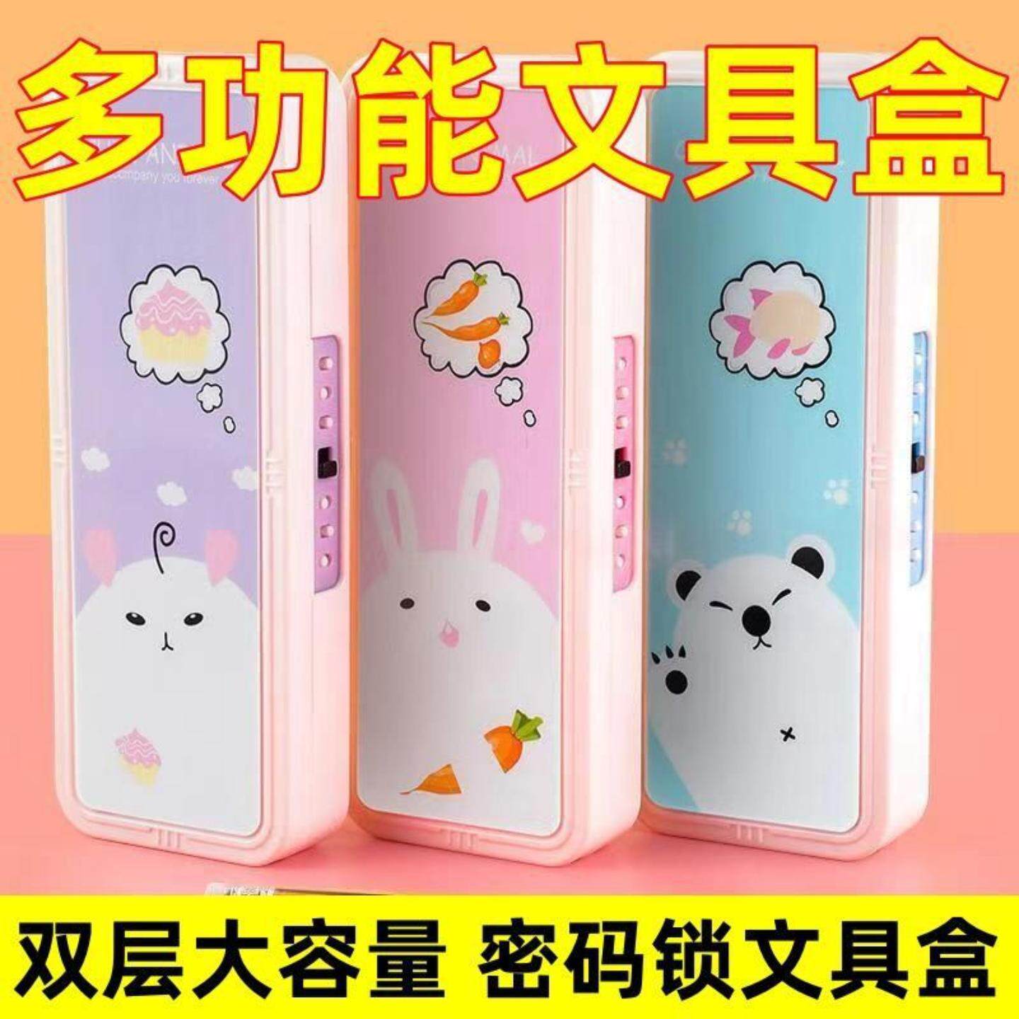 文具盒女小学生男幼儿园儿童多功能密码锁文具盒1-3-5年级铅笔盒