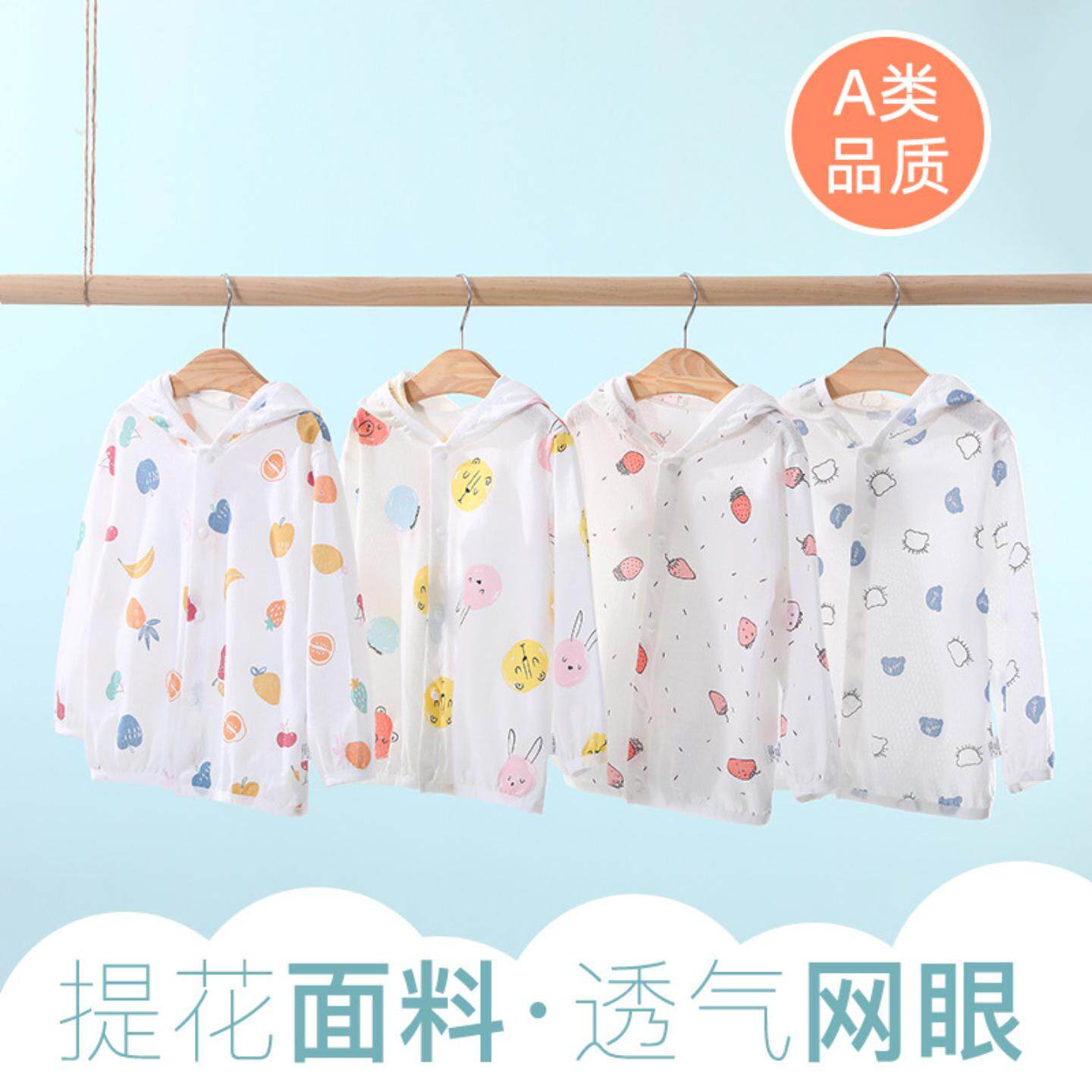婴儿宝宝防晒衣夏季薄款透气纯棉婴儿空调衫男女儿童防晒服外套