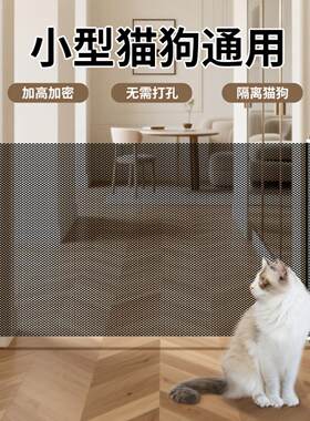 宠物围栏可伸缩阻拦门狗狗猫咪隔离网防猫挡狗门拦隔离门室内栅栏