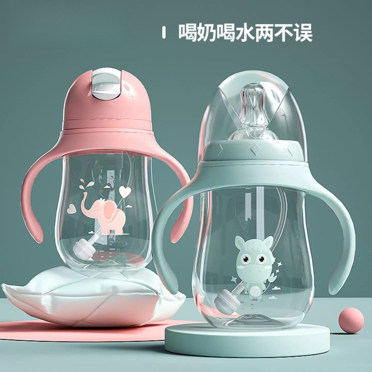 婴儿奶瓶宽口径带吸管重力球新生幼儿防胀气防摔大宝宝两用喝水杯