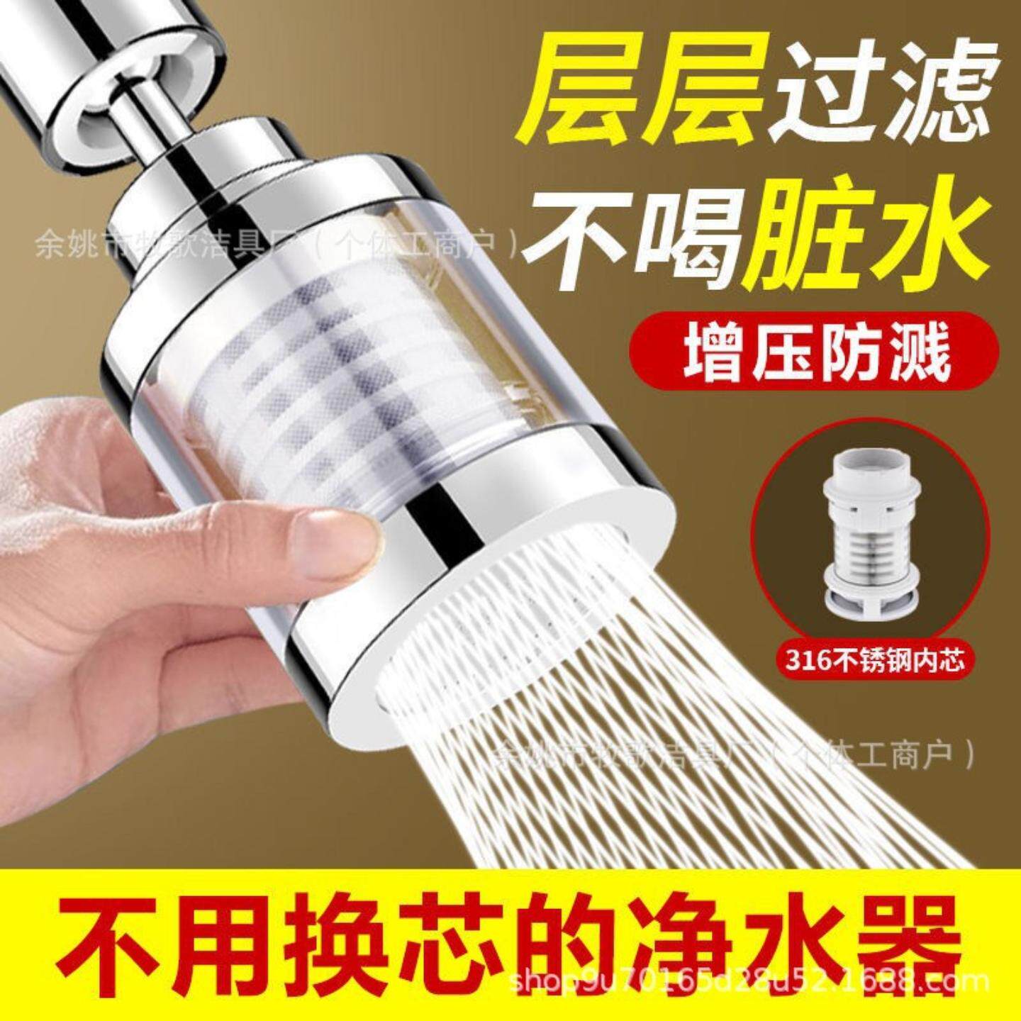 德国新款水龙头过滤器嘴家用自来水净水器厨房防溅水神器万能接头