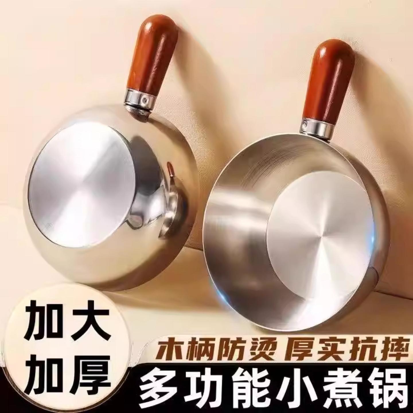 【清仓中】特厚不锈钢韩式锅泡面碗一人食锅胡桃木手柄碗家用汤锅