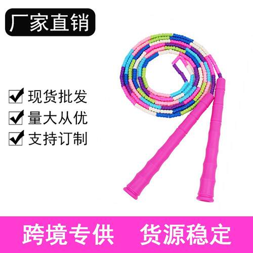 竹节跳绳同款儿童运动花样跳绳比赛软珠竹节跳绳小学生专用