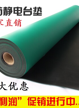 防静电胶皮绿色3MM2MM5MM静电胶板防静电桌垫防静电台垫厂家直销