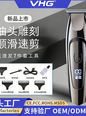 专业剃光头电动理发器电推剪发廊雕刻推子理发店剃发小推子剃头刀