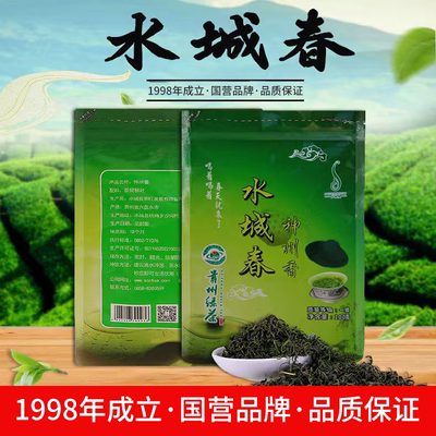 【水城春】贵州绿茶袋装绿茶水城春炒青袋装新茶明前茶国企出品