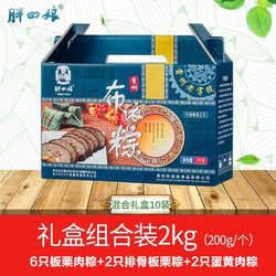 胖四娘灰粽贞丰粽子粽粑布衣灰粽大肉粽传统五代传承粽子礼盒