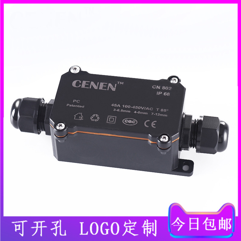 ip68黑色带电工外壳防水接线盒