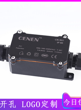 室外防水接线盒IP68密封户外防雨黑色带端子电工线路板防水外壳