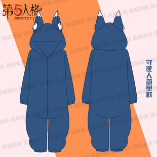 订金 第五人格守夜人COS连体睡衣家居服装帽子围巾手套伊塔库亚